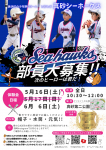 体験会日程変更！✕5/17(日)→◯5/16(土)！