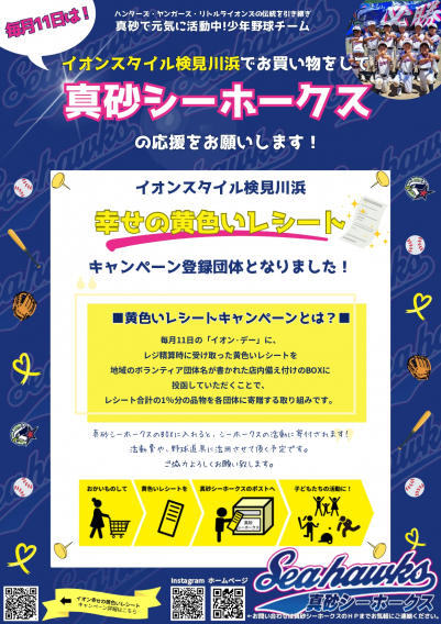 明日11日は幸せの黄色いキャンペーン！！