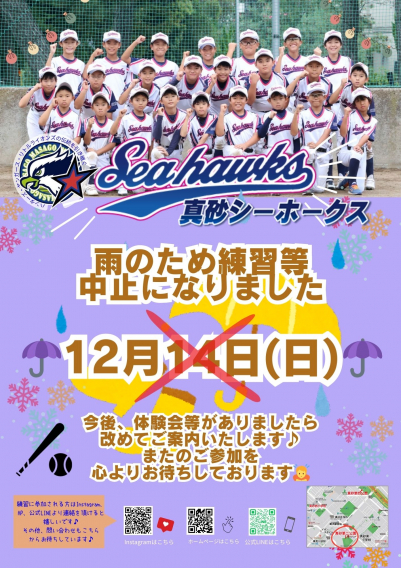 通常練習に参加してみませんか？