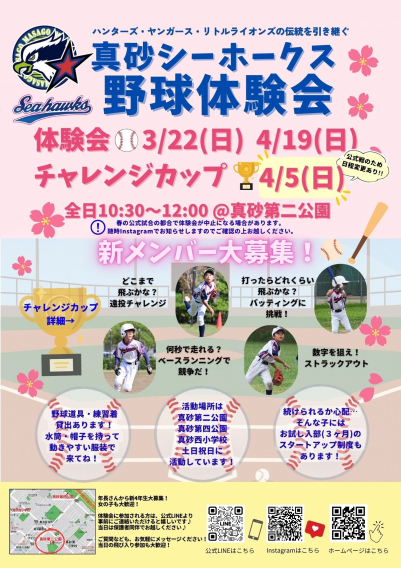 今週の体験会日程変更になりました！