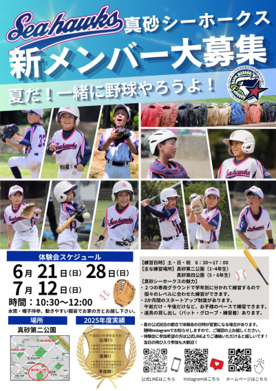 6月・7月体験会決定‼️
